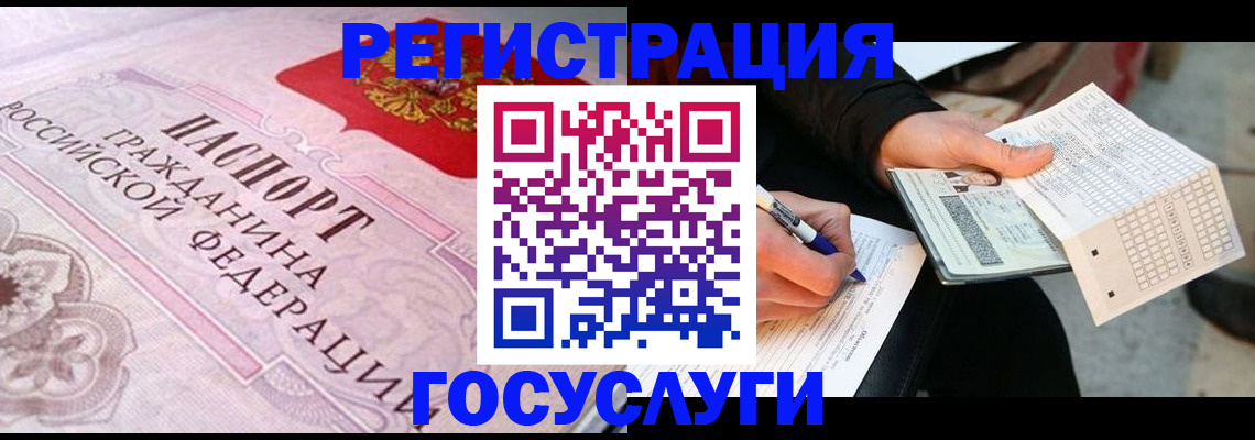 прописка для работы в Ингушетии