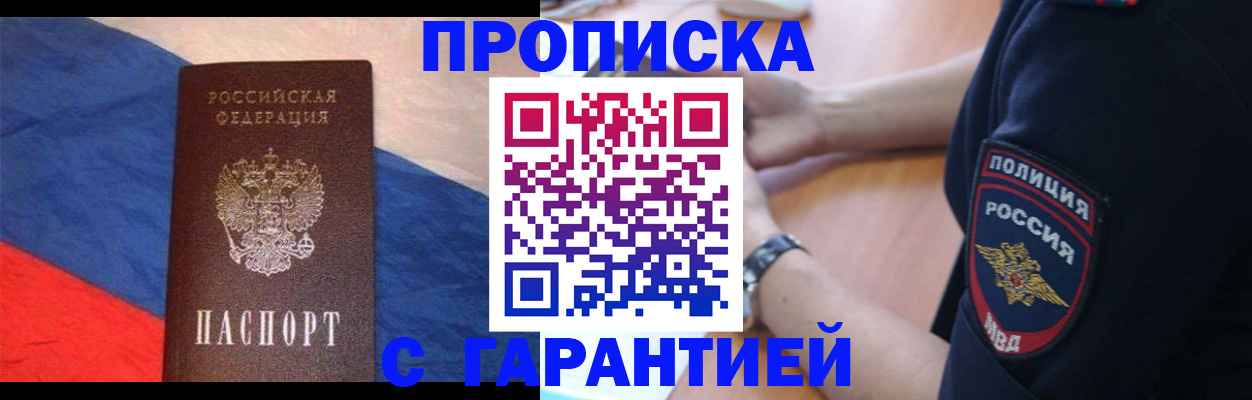 временная регистрация в квартире в Ингушетии